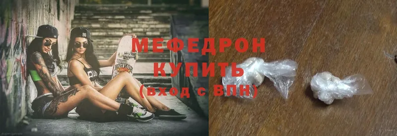 МЕФ mephedrone  Тетюши 